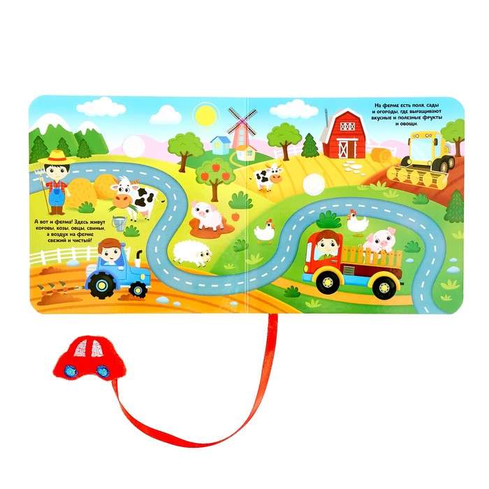 Sticker Book with a Toy - Cars