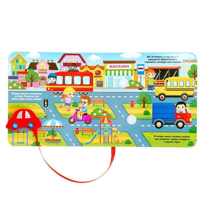 Sticker Book with a Toy - Cars
