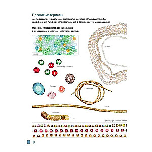 Russian Embroidery from A to Z. Basic Course. 85 Techniques, Stitches, Motifs, Plots + 20 Folk Ornaments