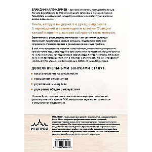 Exercise Book for Pelvic Floor Muscle Strengthening. French System of Complete Physical Recovery for Women
