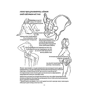 Exercise Book for Pelvic Floor Muscle Strengthening. French System of Complete Physical Recovery for Women
