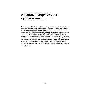 Exercise Book for Pelvic Floor Muscle Strengthening. French System of Complete Physical Recovery for Women