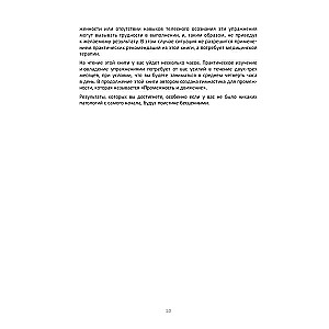 Exercise Book for Pelvic Floor Muscle Strengthening. French System of Complete Physical Recovery for Women