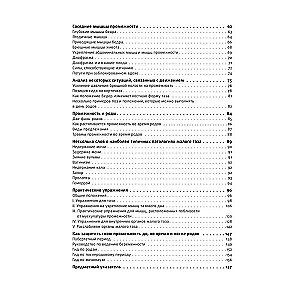 Exercise Book for Pelvic Floor Muscle Strengthening. French System of Complete Physical Recovery for Women