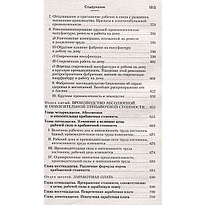 Capital: Critique of Political Economy. Volume 1