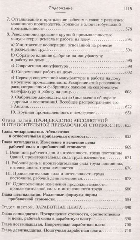 Capital: Critique of Political Economy. Volume 1