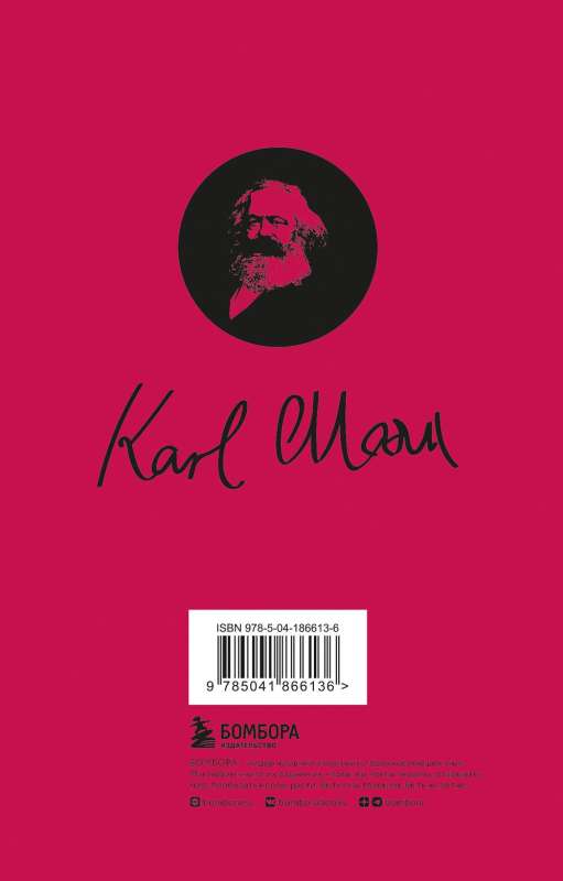 Capital: Critique of Political Economy. Volume 1