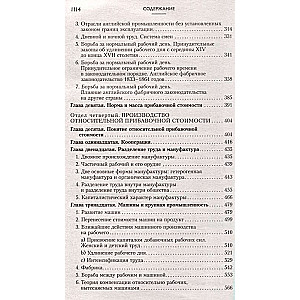Capital: Critique of Political Economy. Volume 1