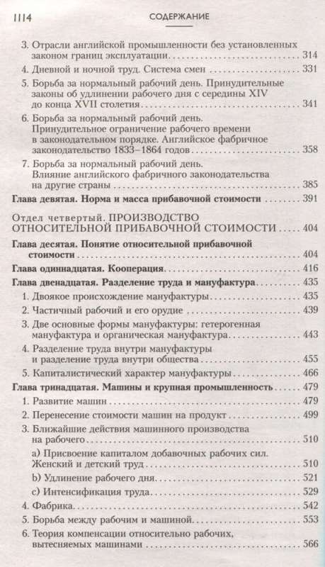 Capital: Critique of Political Economy. Volume 1