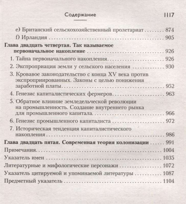 Capital: Critique of Political Economy. Volume 1