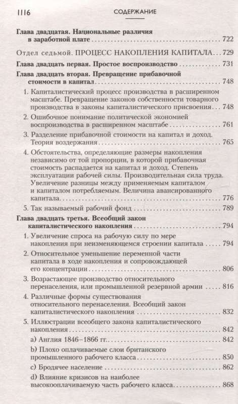 Capital: Critique of Political Economy. Volume 1