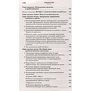 Capital: Critique of Political Economy. Volume 1