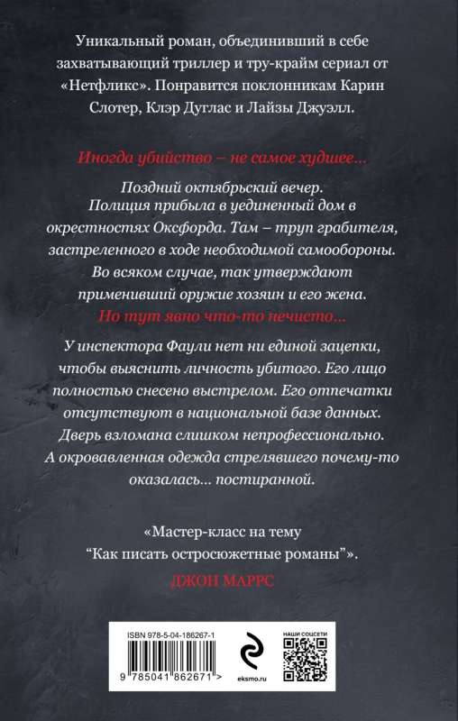 With Hope for Death