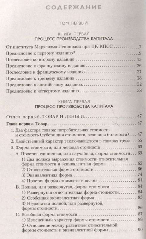Capital: Critique of Political Economy. Volume 1