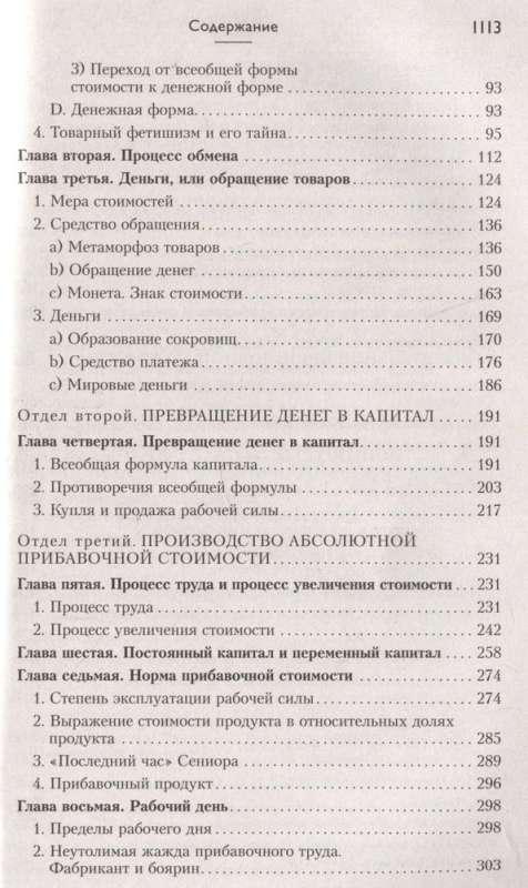 Capital: Critique of Political Economy. Volume 1