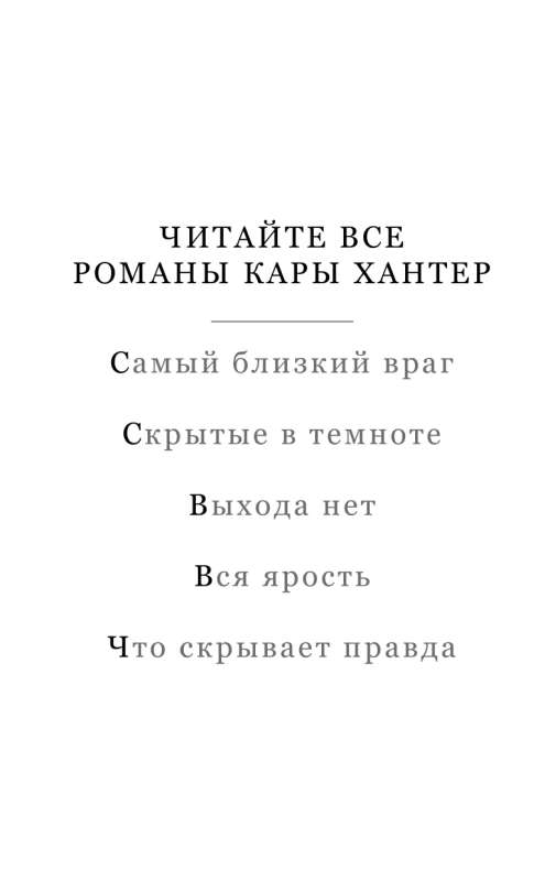 With Hope for Death