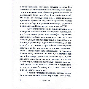 New Year Traditions of the Peoples of Russia