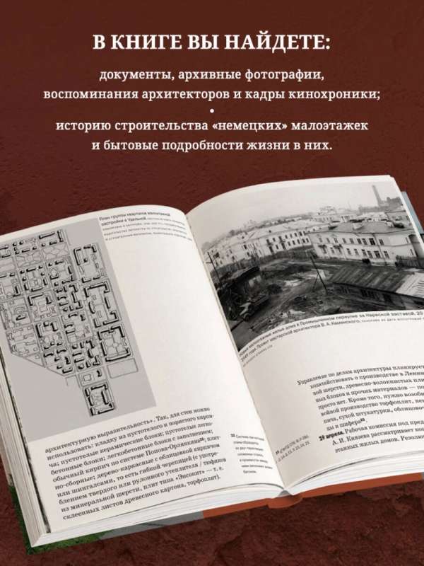 Two-Story Leningrad. Residential Development 1945–1950