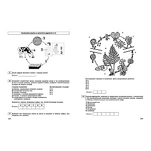 Unified State Exam-2024. Biology. Thematic Training Tasks