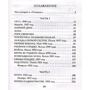 Sondju