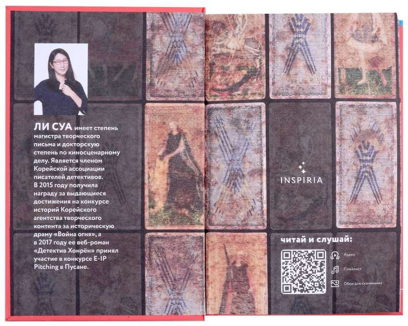 Madam Tarot