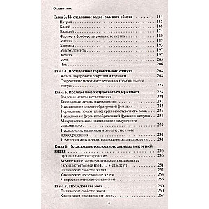 Анализы. Актуальные сведения по лабораторным исследованиям под рукой