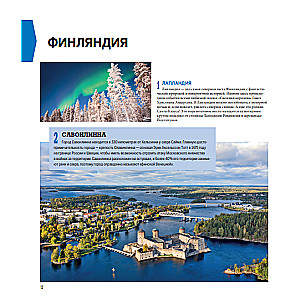 1000 Best Places on the Planet