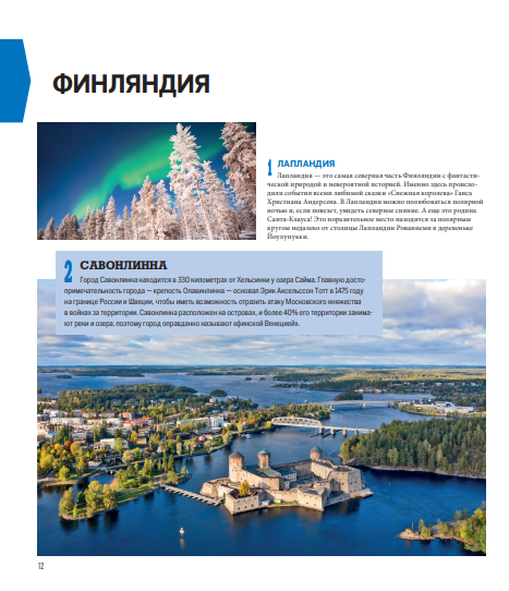 1000 Best Places on the Planet