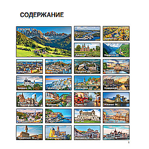 1000 Best Places on the Planet