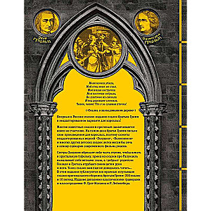 The Real Fairy Tales of the Brothers Grimm. Complete Collection in One Volume