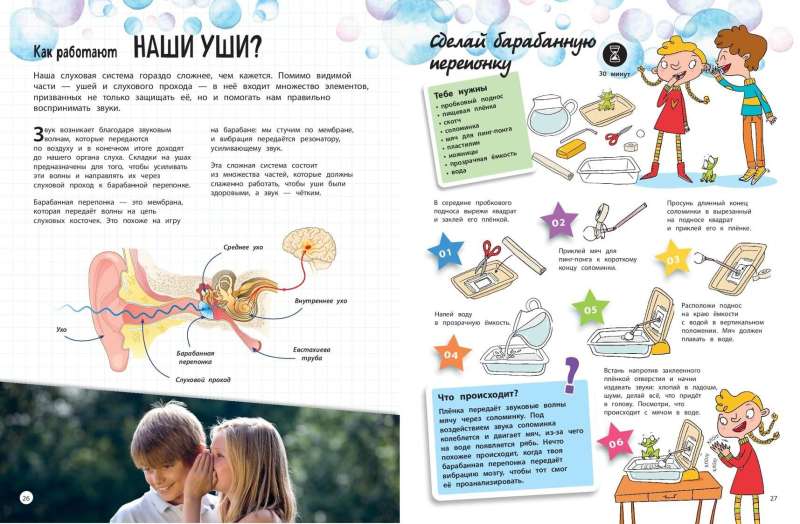 The Human Body: 25 Exciting Experiments Step by Step