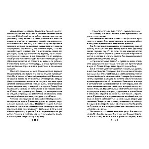 The Call of the Wild. Stories