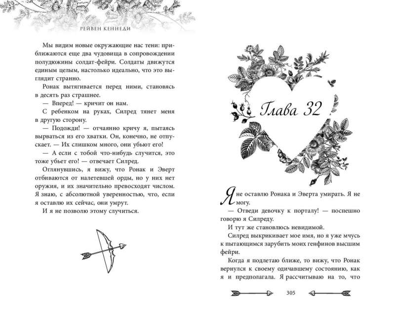 Cupid's Sins 3