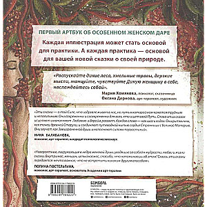 Tales of the Wild Woman. Healing Stories of Primal Power