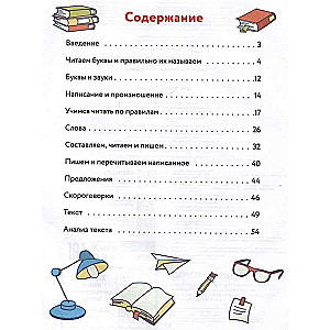 Speed Reading: For Children Aged 7–9