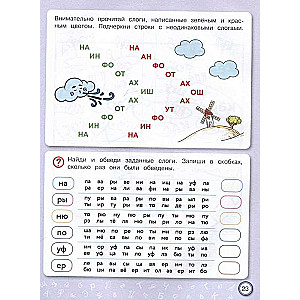 Speed Reading: For Children Aged 7–9