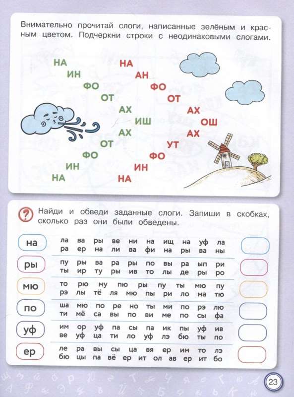 Speed Reading: For Children Aged 7–9