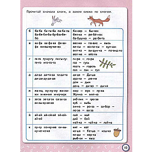 Speed Reading: For Children Aged 7–9