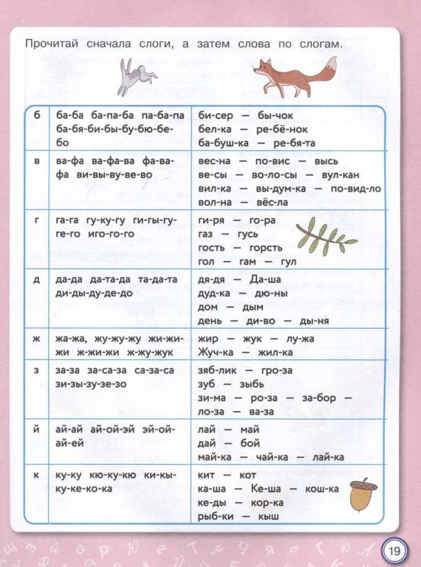 Speed Reading: For Children Aged 7–9
