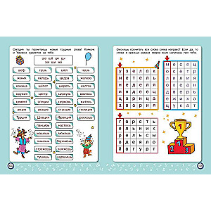 Reading Training: For Children Aged 6-7 Years