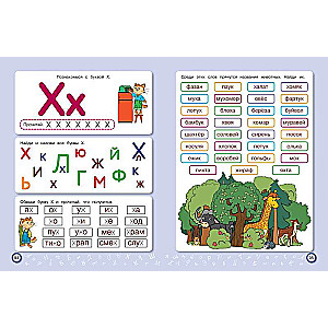 Reading Training: For Children Aged 6-7 Years