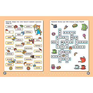 Reading Training: For Children Aged 6-7 Years