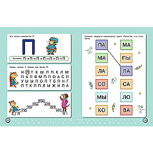 Reading Training: For Children Aged 6-7 Years