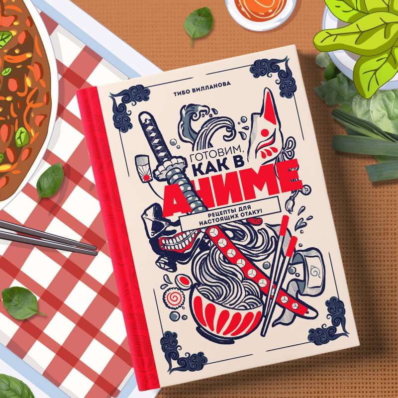 Cooking like in anime. Recipes for true otaku!
