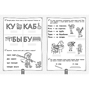 200 Engaging Exercises for Learning to Read