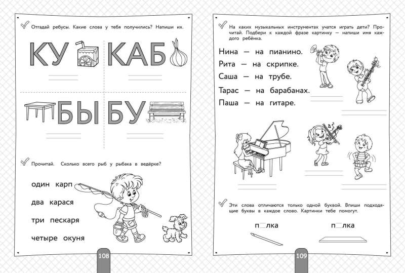 200 Engaging Exercises for Learning to Read