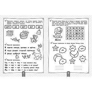 200 Engaging Exercises for Learning to Read