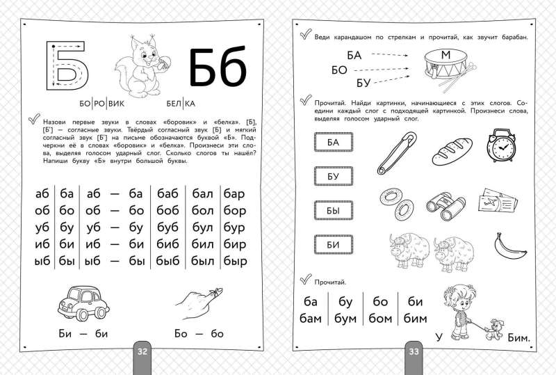 200 Engaging Exercises for Learning to Read