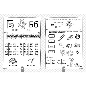 200 Engaging Exercises for Learning to Read