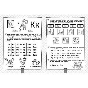 200 Engaging Exercises for Learning to Read